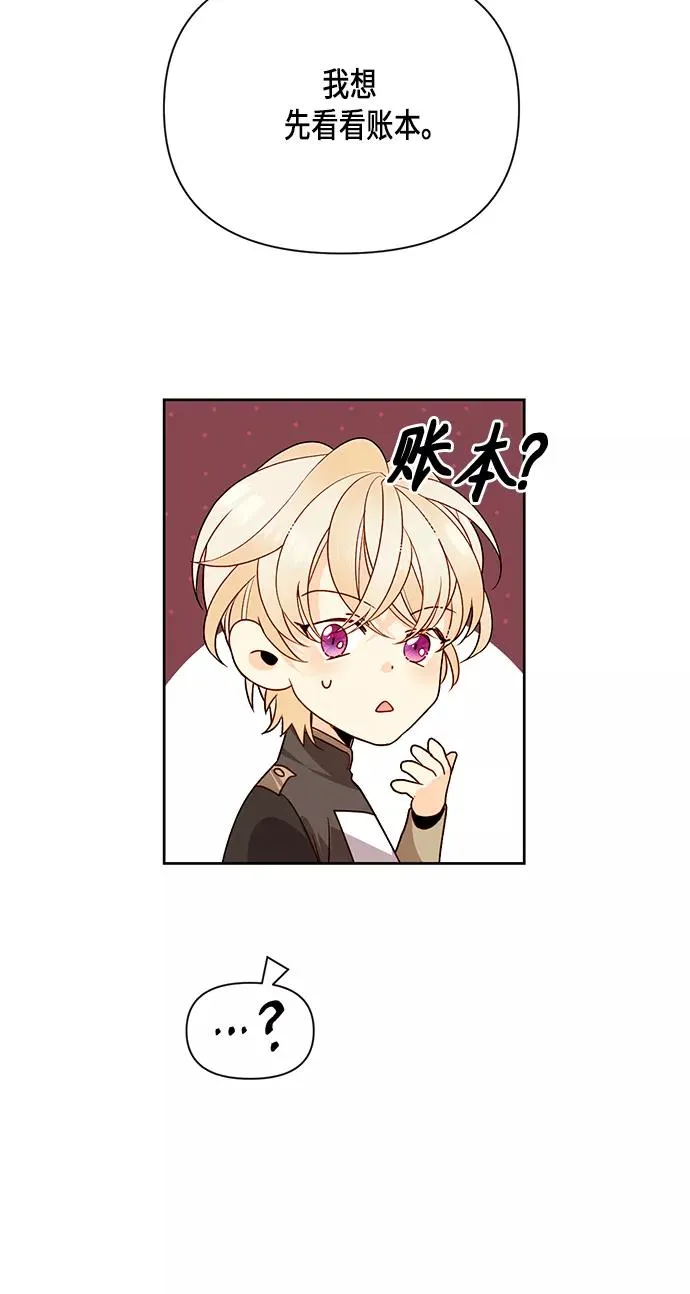 第79话 第32页