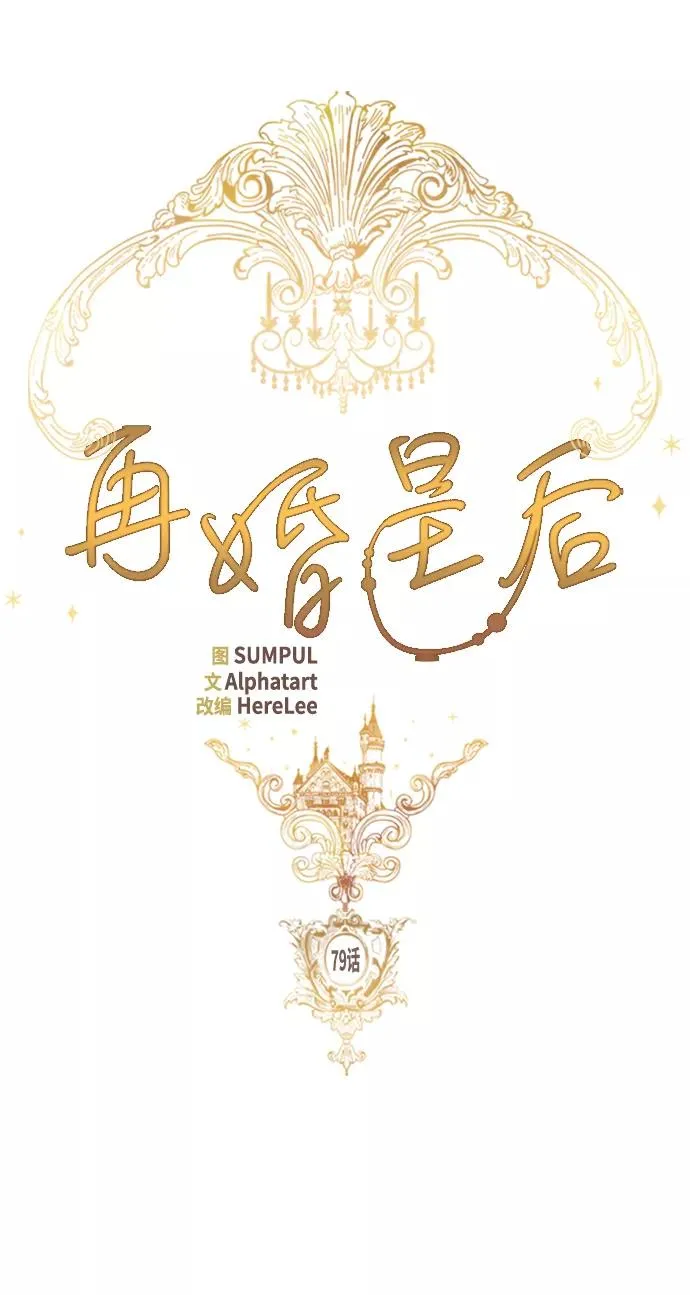 第79话 第33页