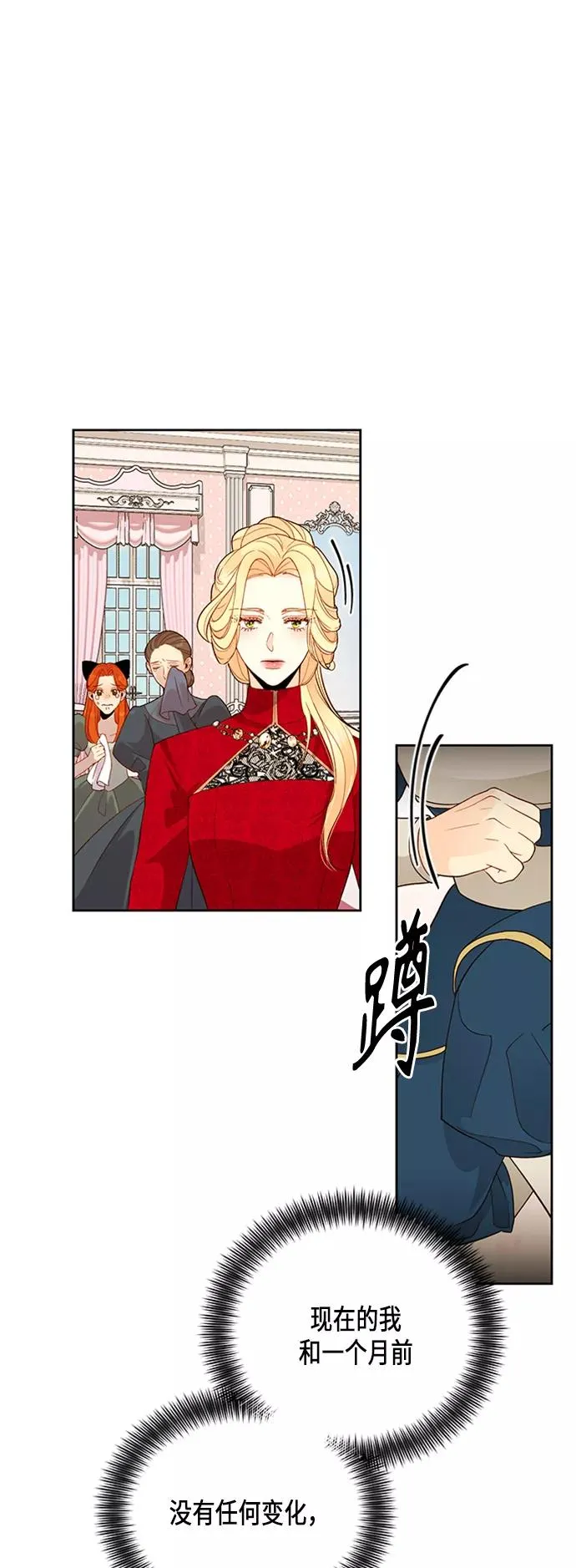 第80话 第2页