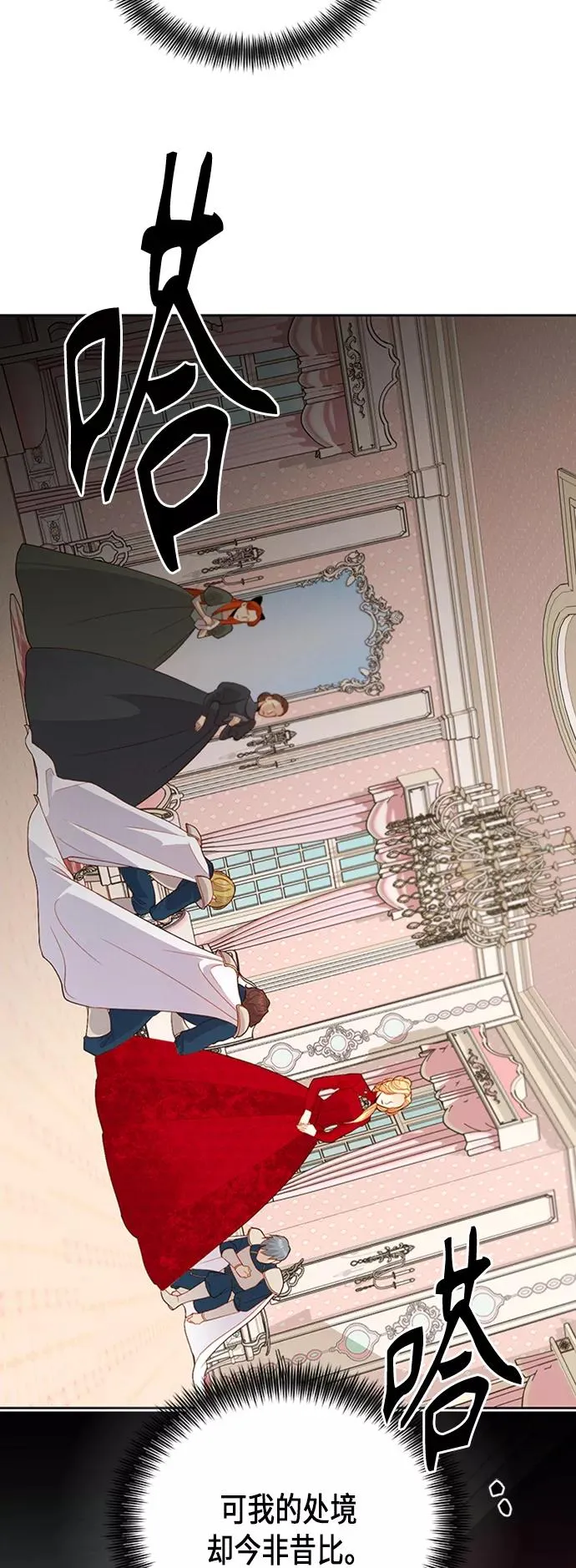 第80话 第3页