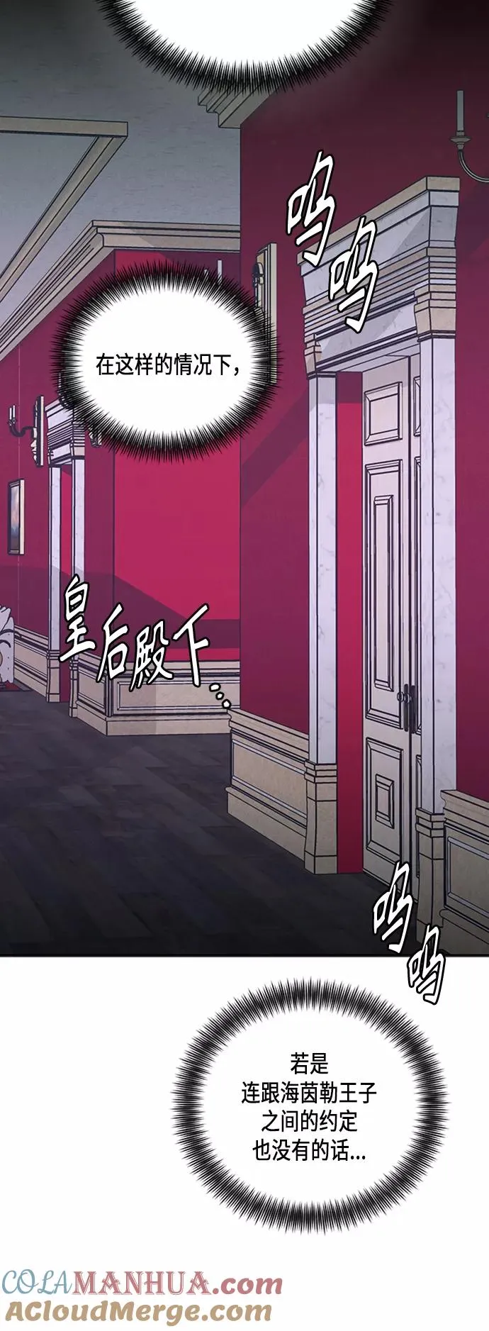 第80话 第4页