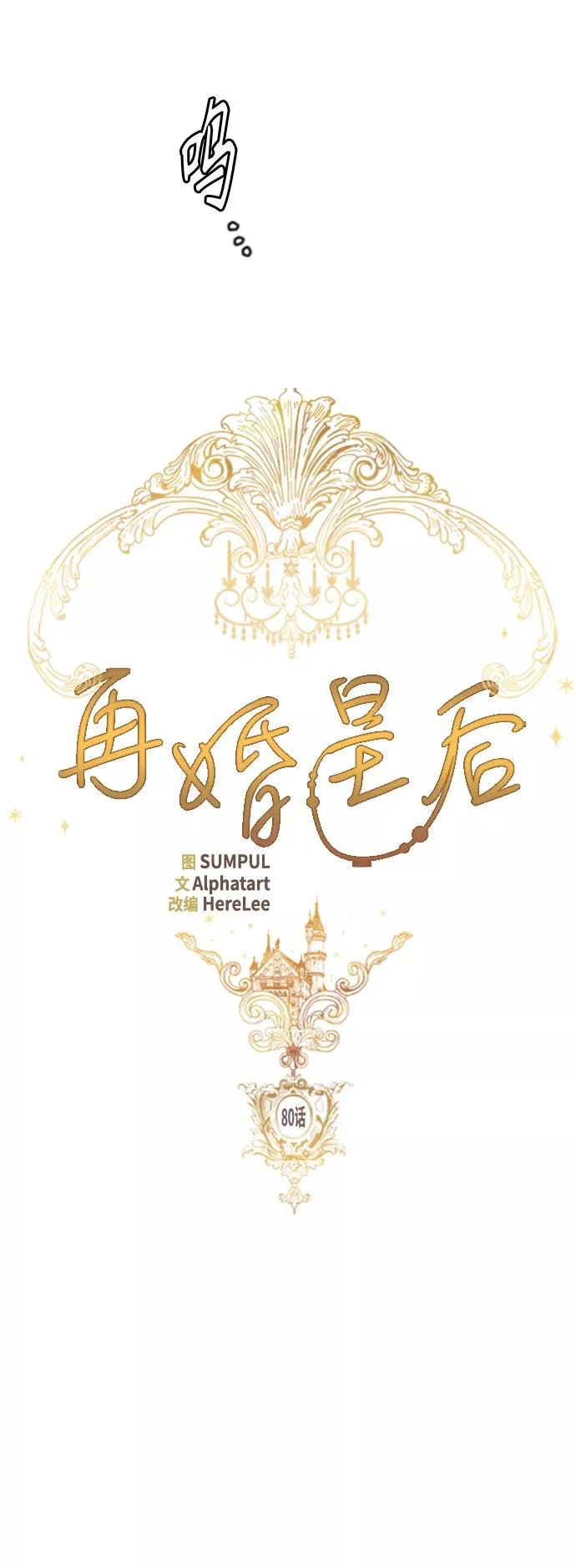 第80话 第5页