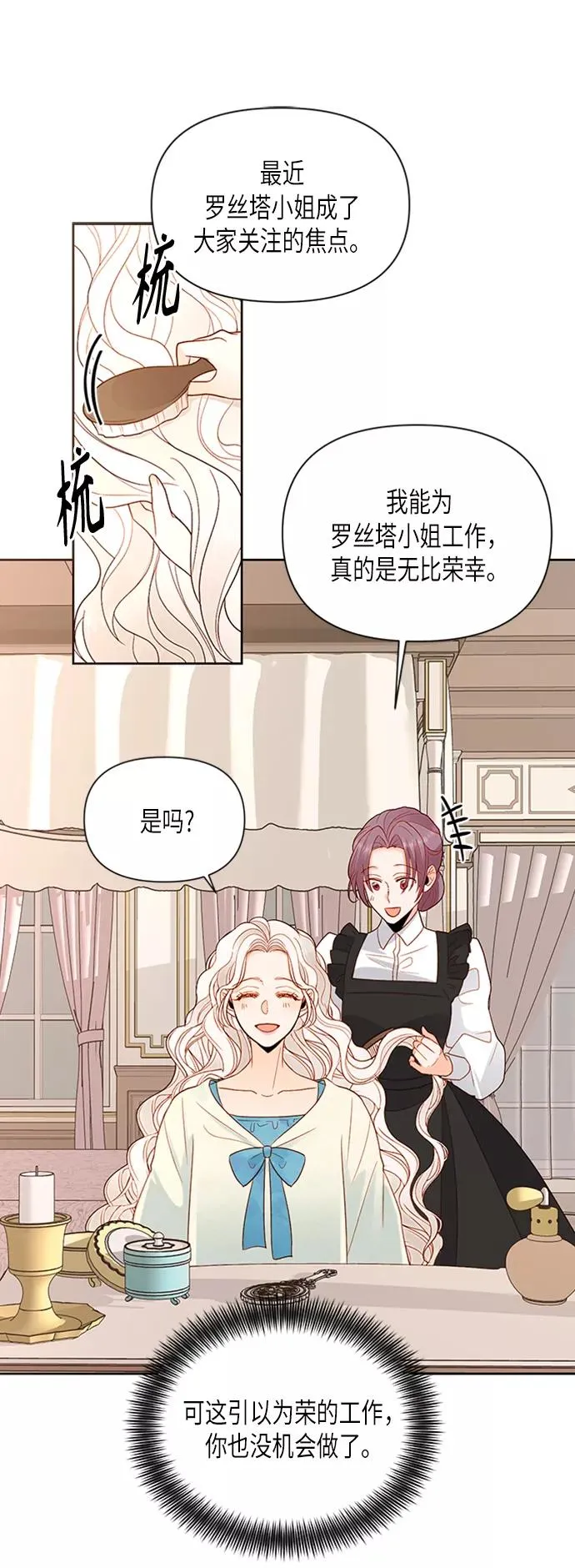 第80话 第6页