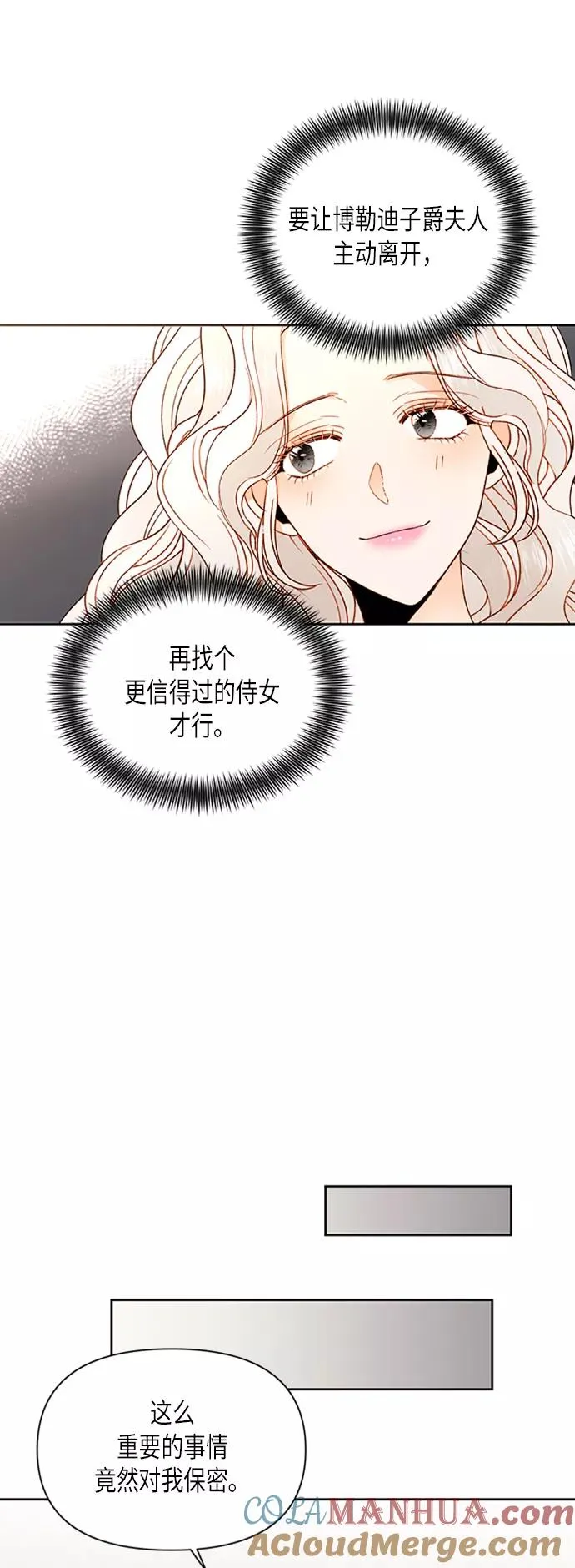 第80话 第7页