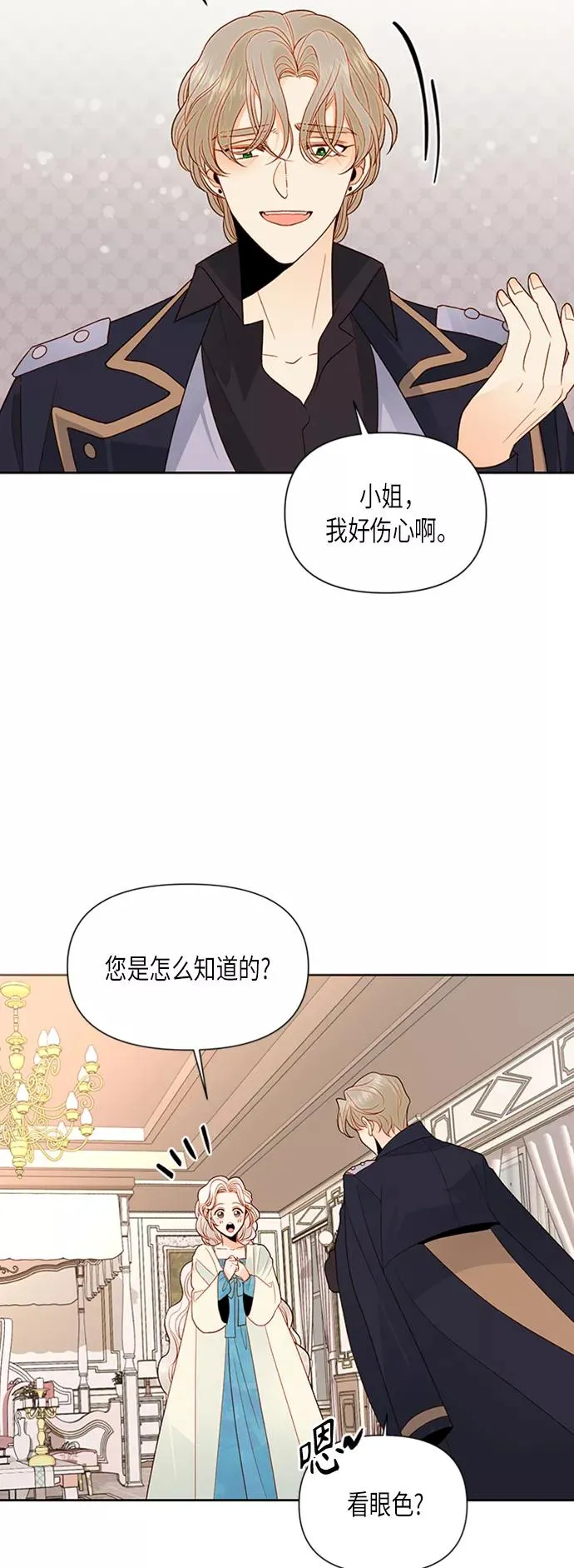 第80话 第8页