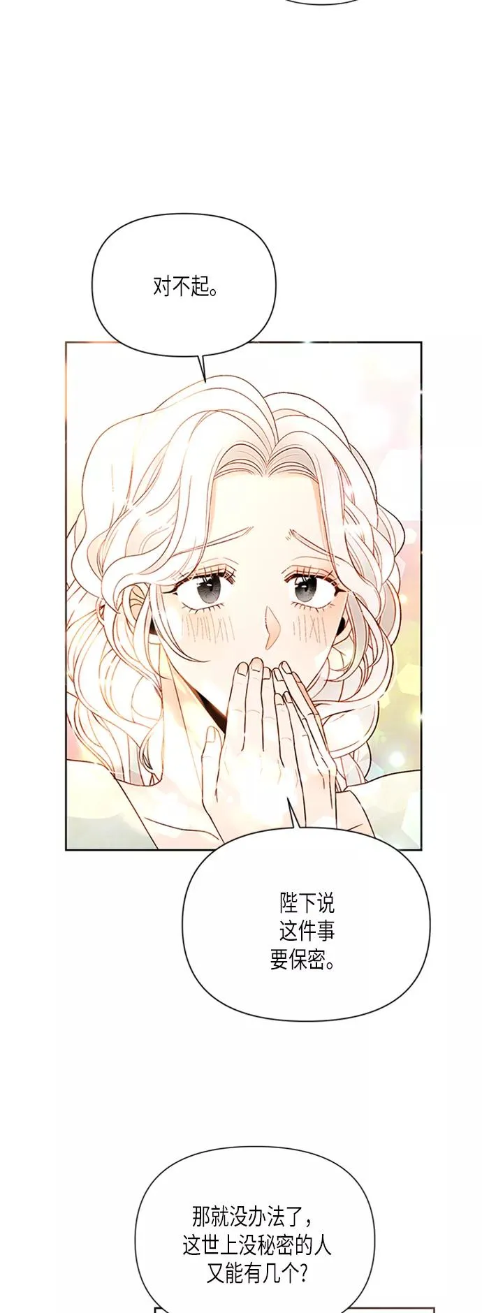 第80话 第9页