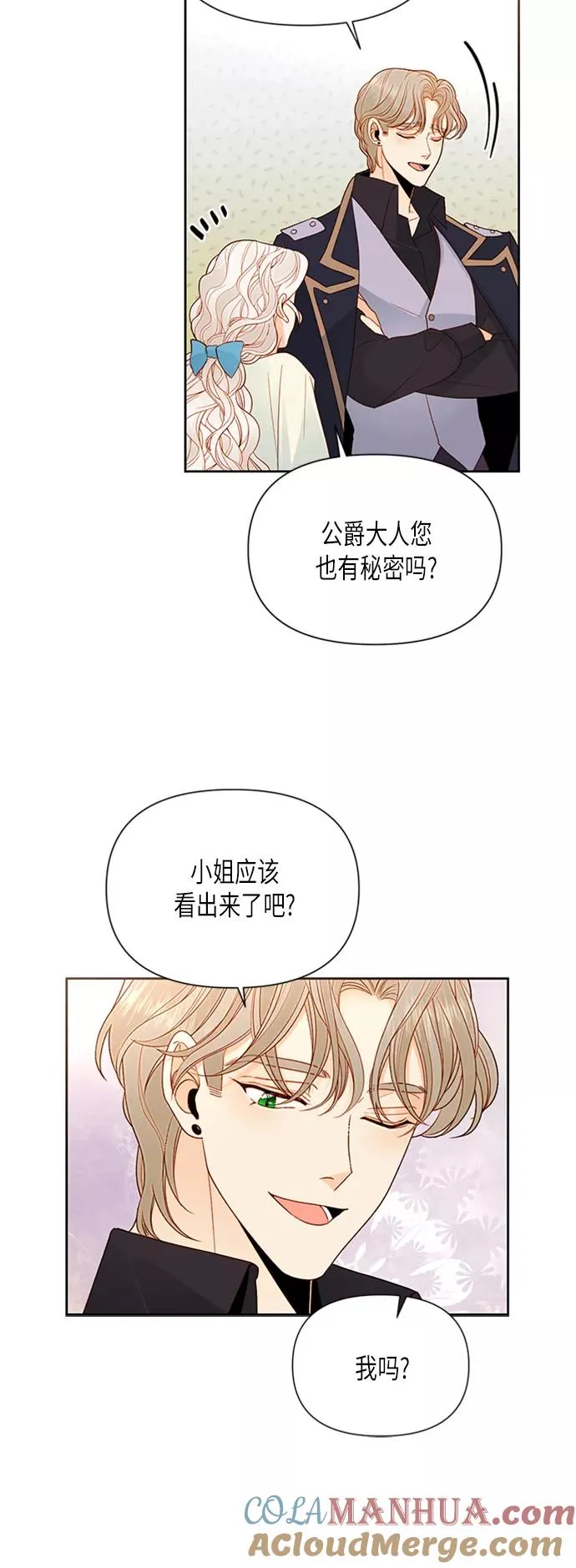 第80话 第10页