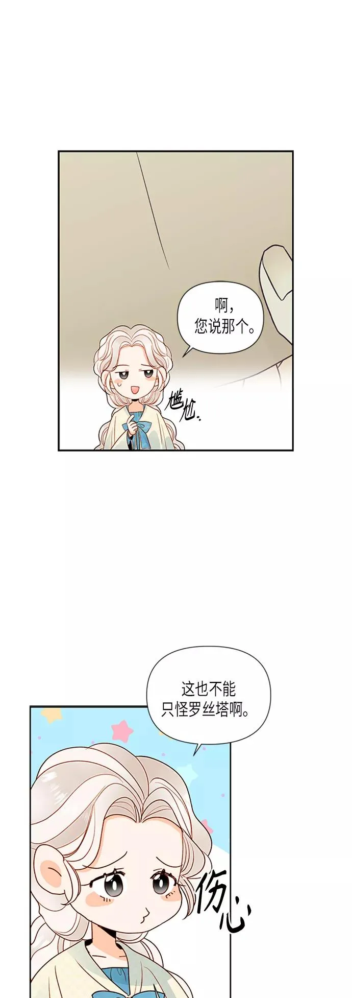 第80话 第11页