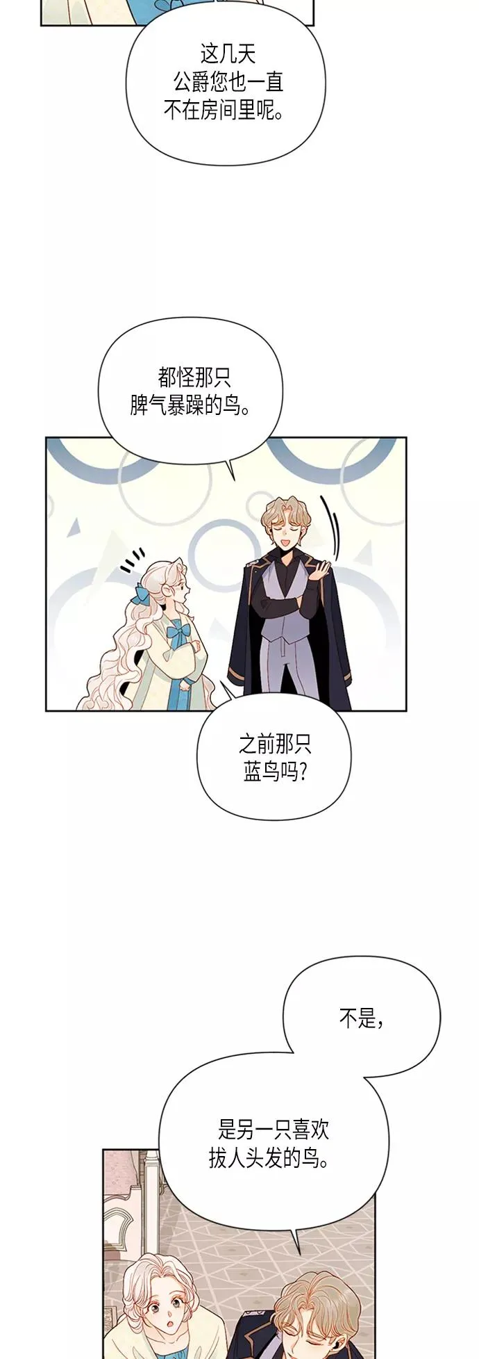 第80话 第12页