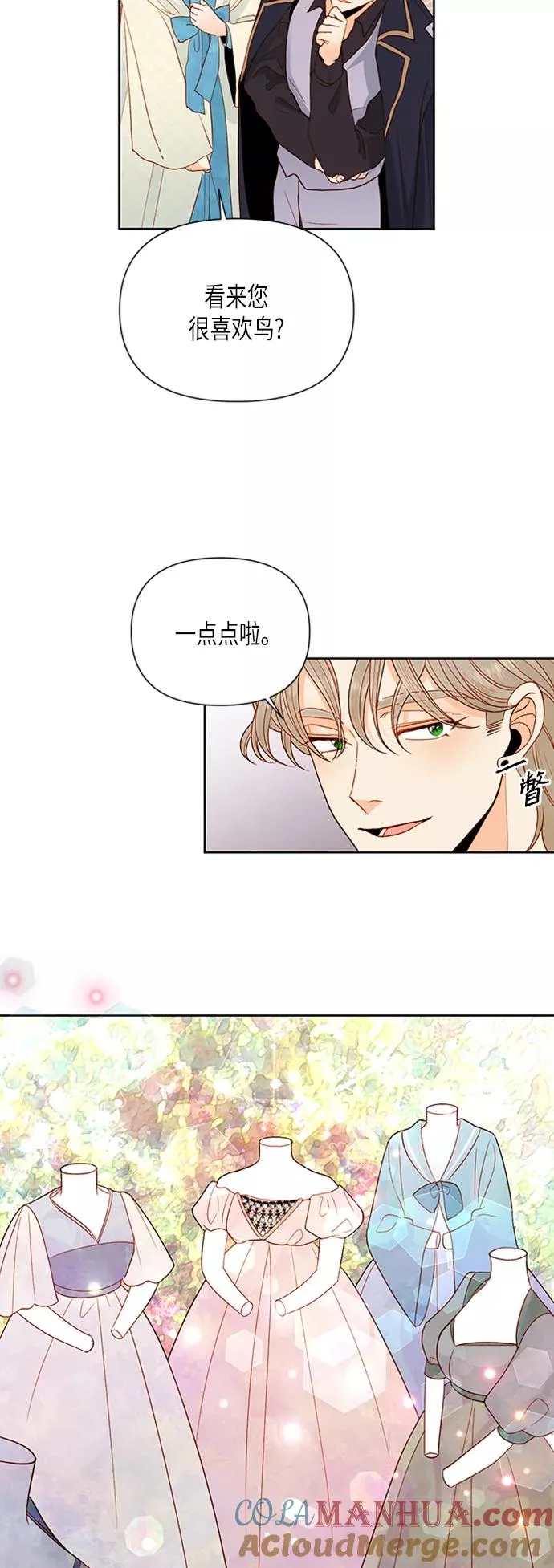 第80话 第13页