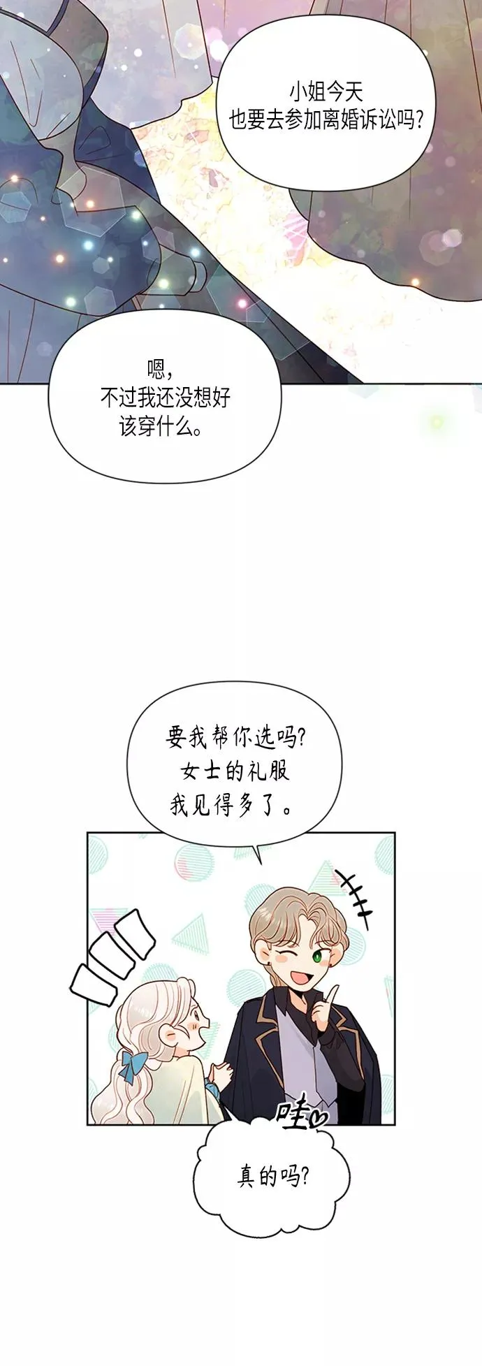 第80话 第14页