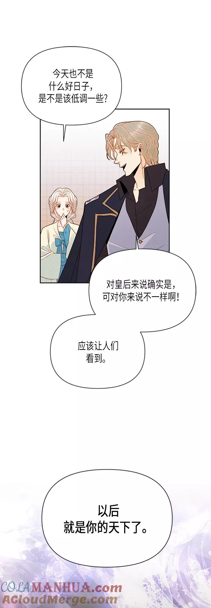 第80话 第16页