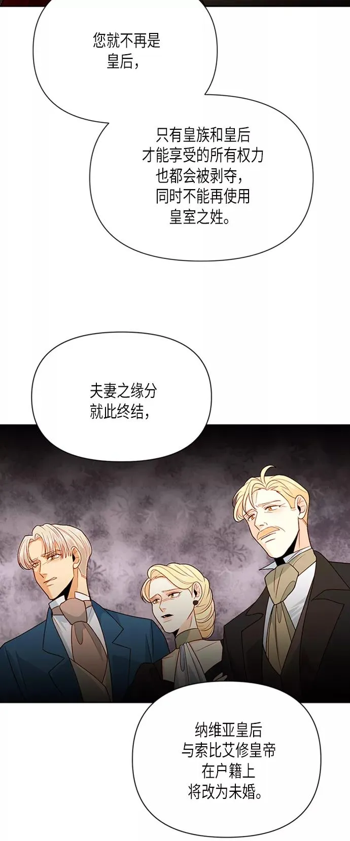 第80话 第24页