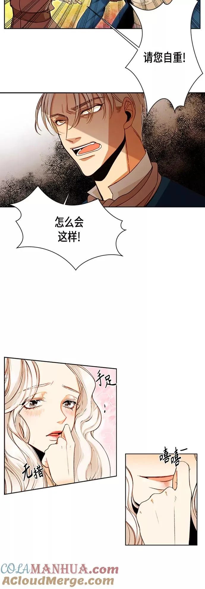 第80话 第28页
