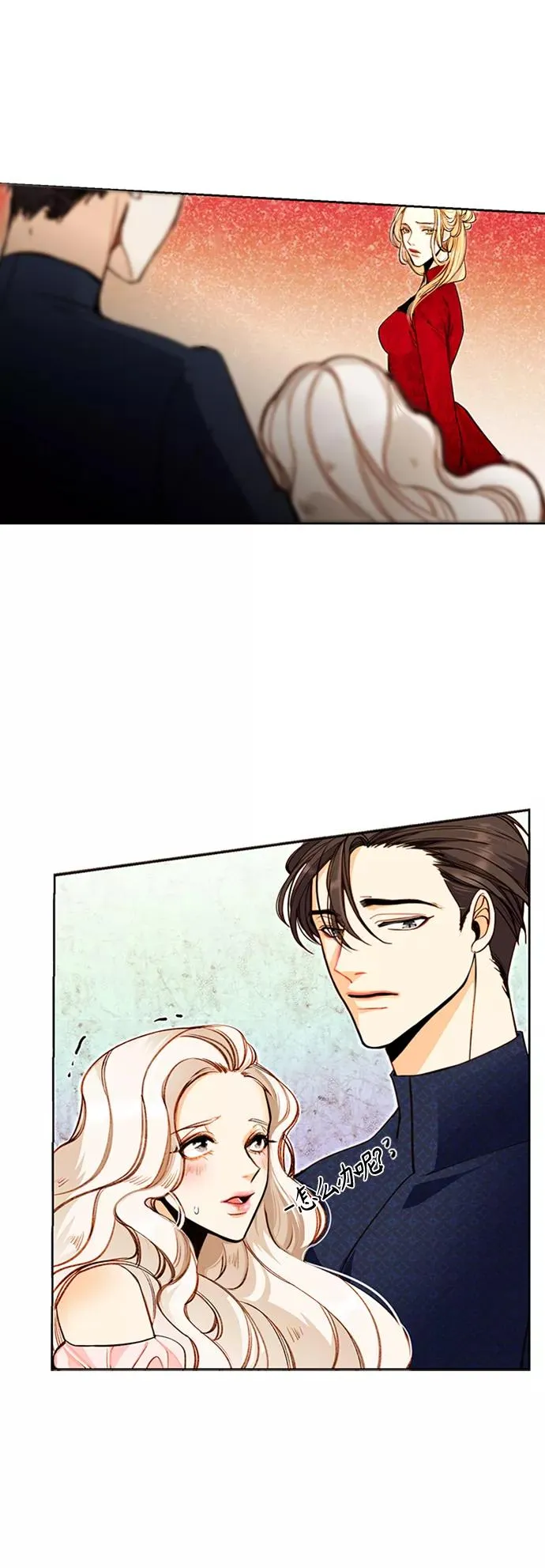 第80话 第29页