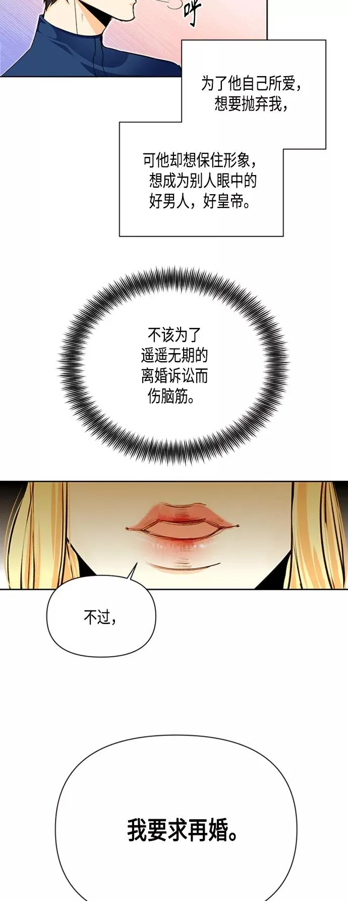 第80话 第32页