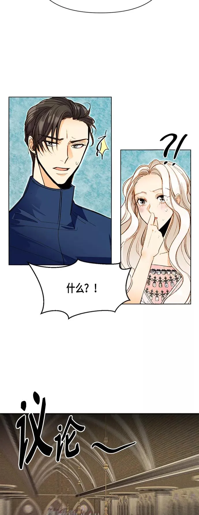 第80话 第33页