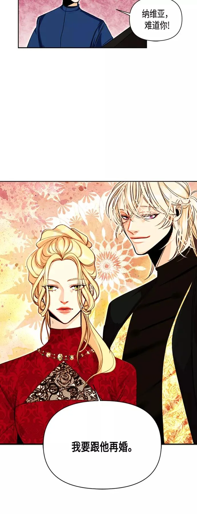 第80话 第41页