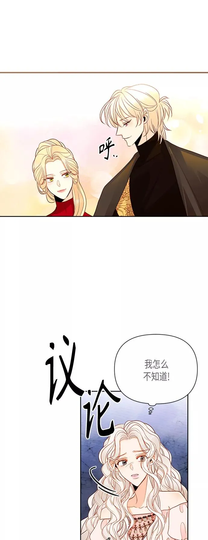 第80话 第42页