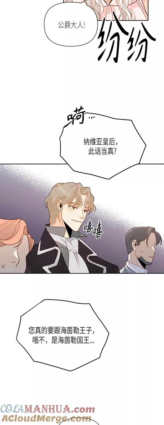 第80话 第43页