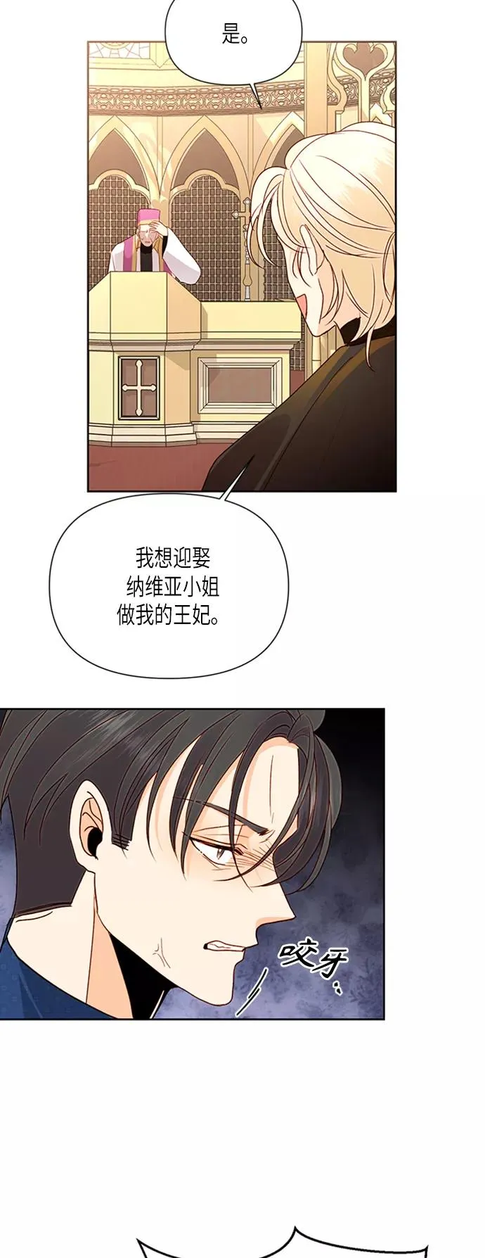 第80话 第44页