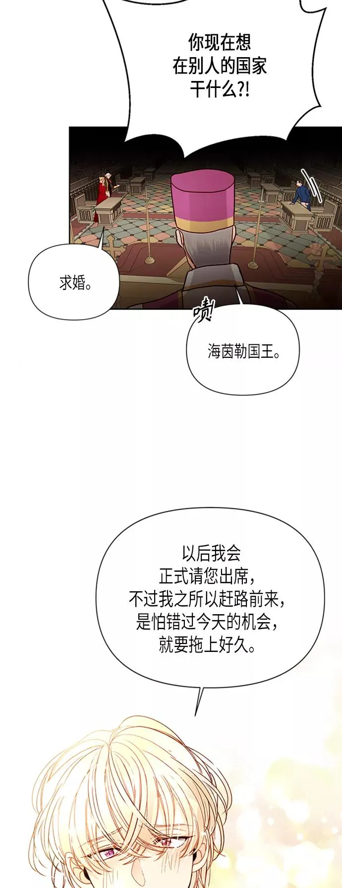 第80话 第45页