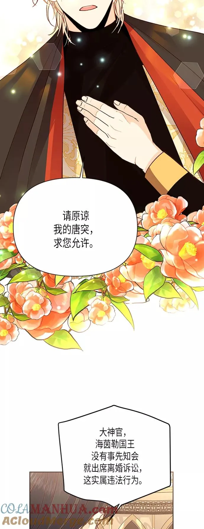 第80话 第46页