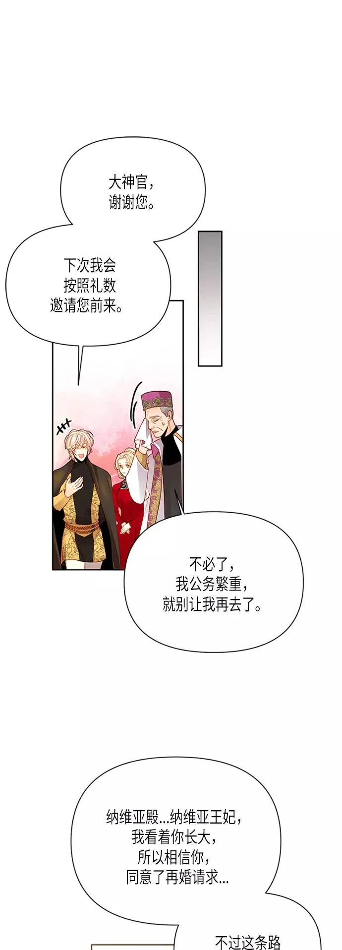 第80话 第54页