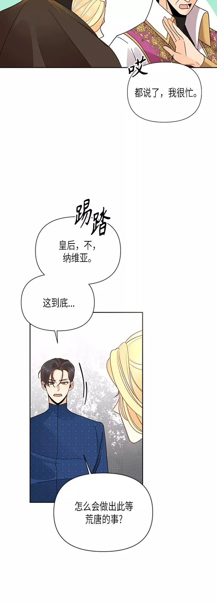 第80话 第56页