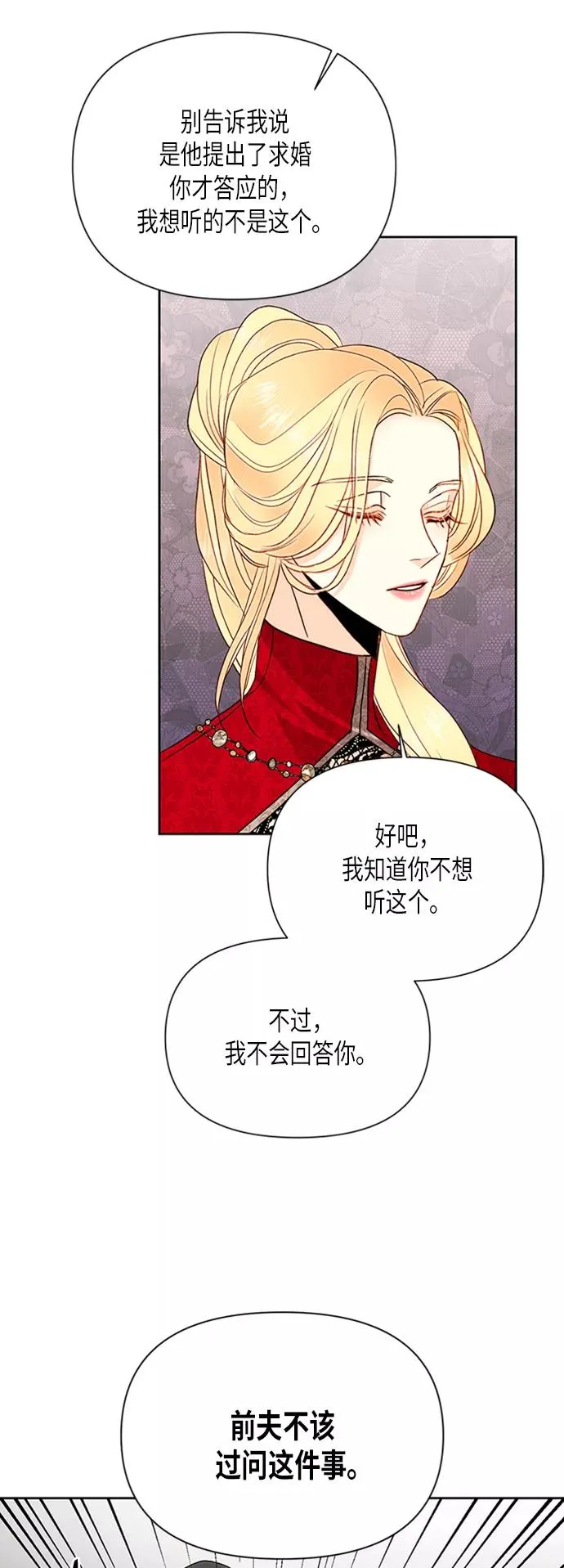 第80话 第57页