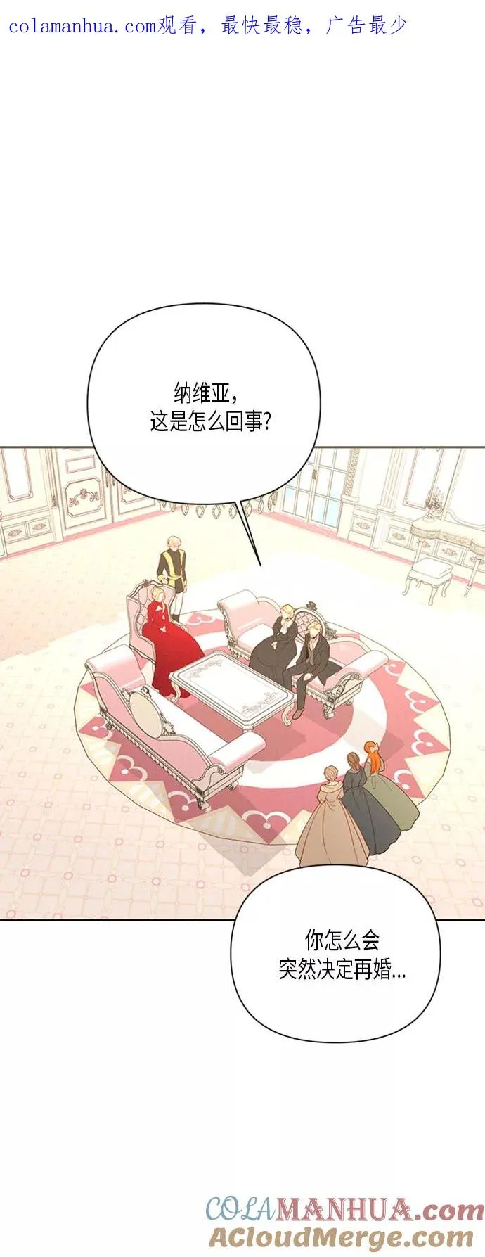 第81话 第1页