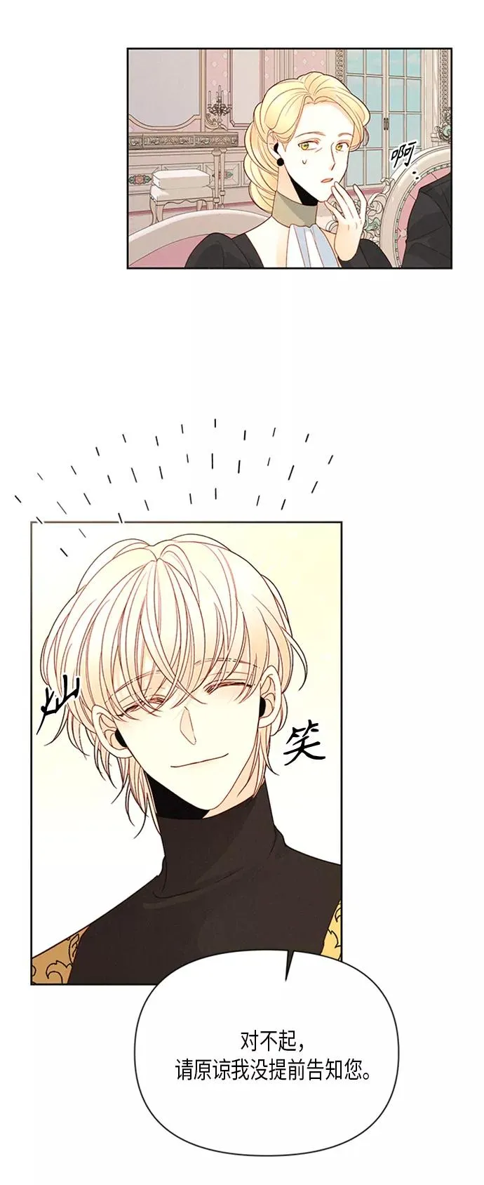 第81话 第2页