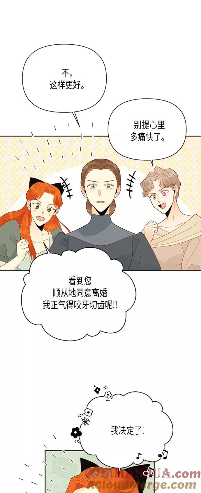第81话 第3页