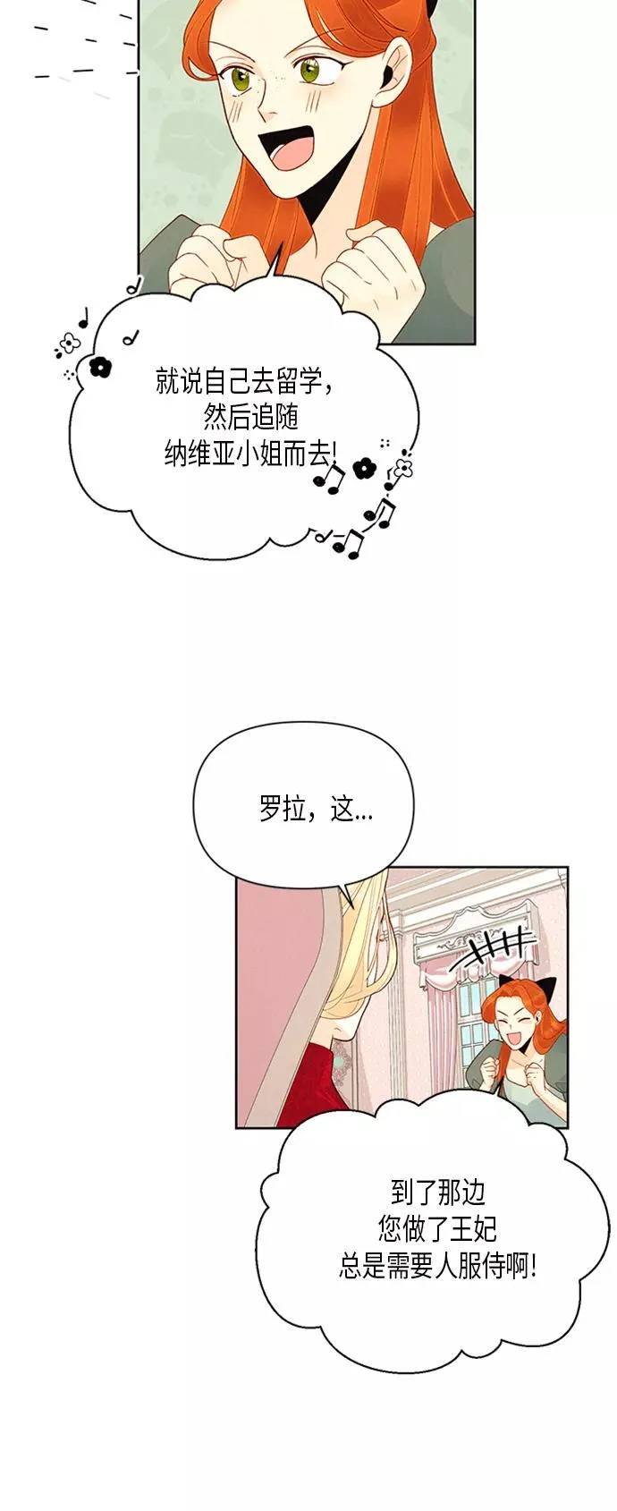 第81话 第4页