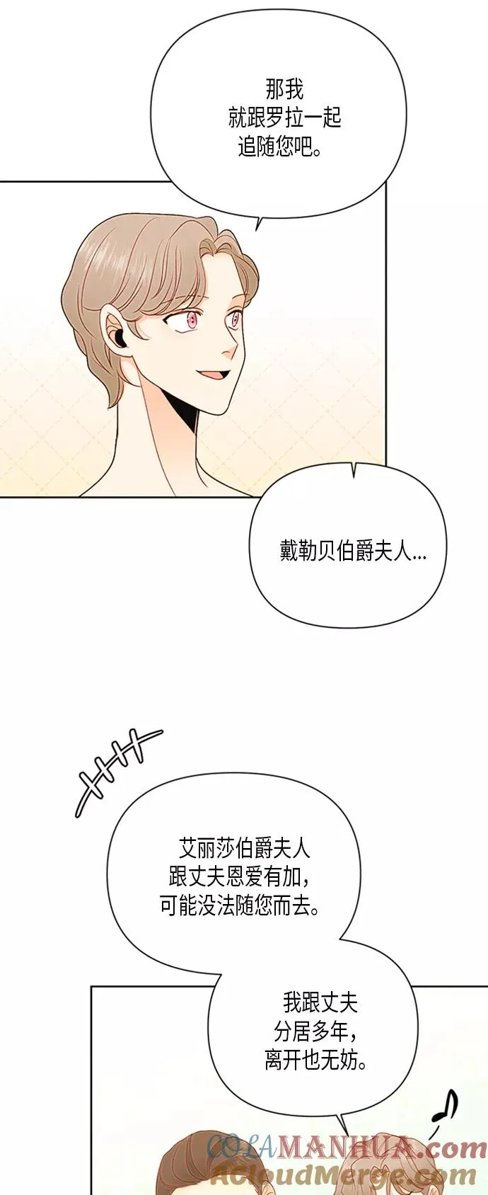 第81话 第5页