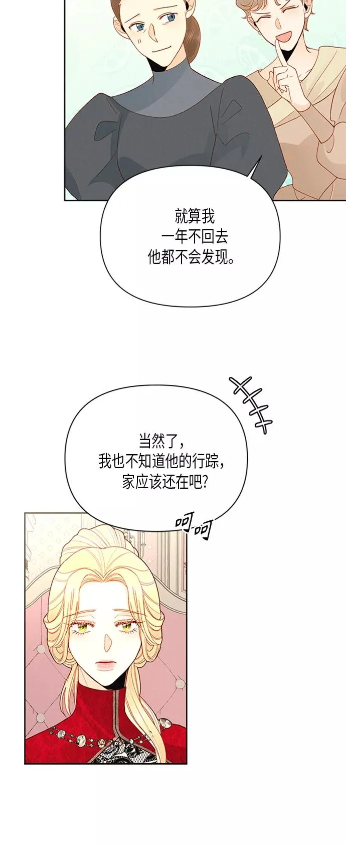 第81话 第6页