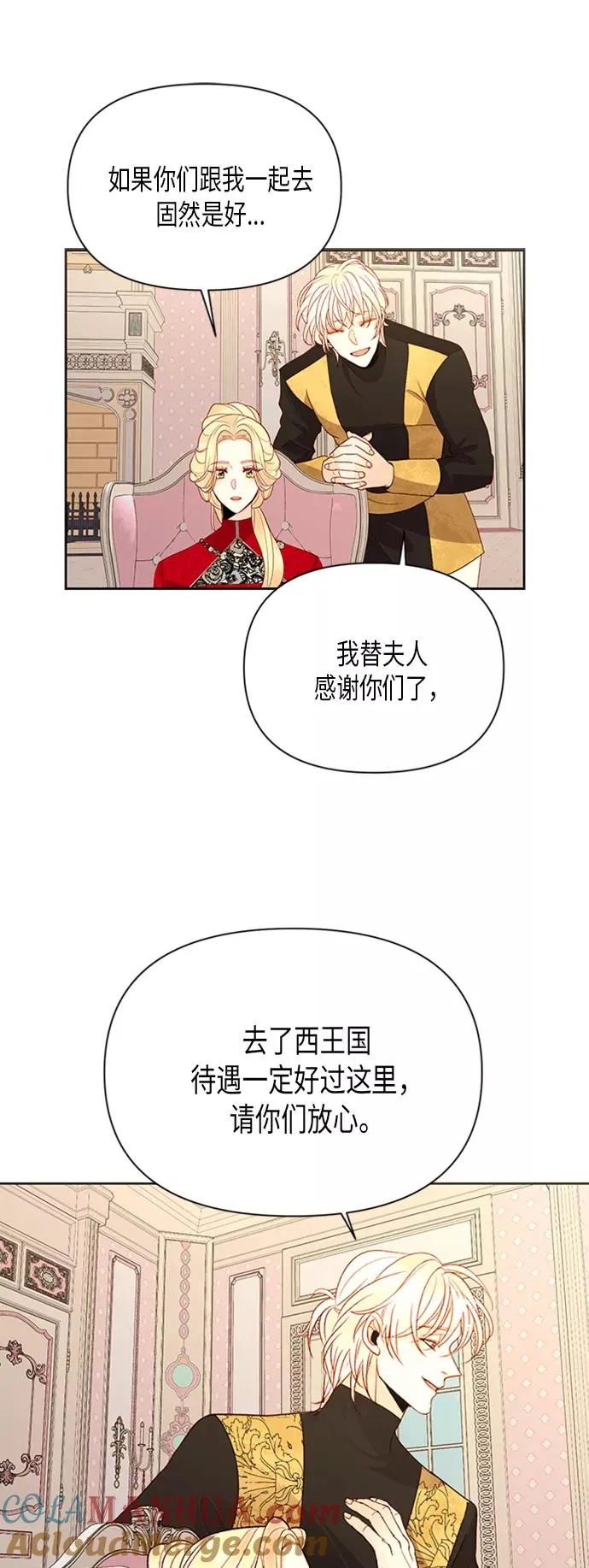 第81话 第7页