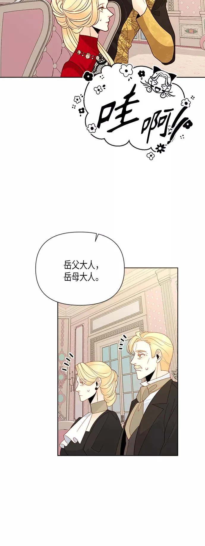 第81话 第8页