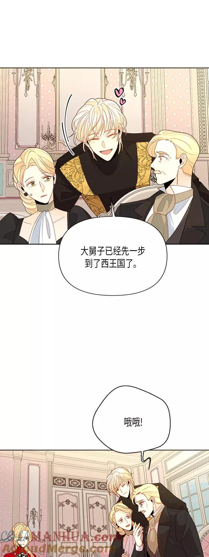 第81话 第9页