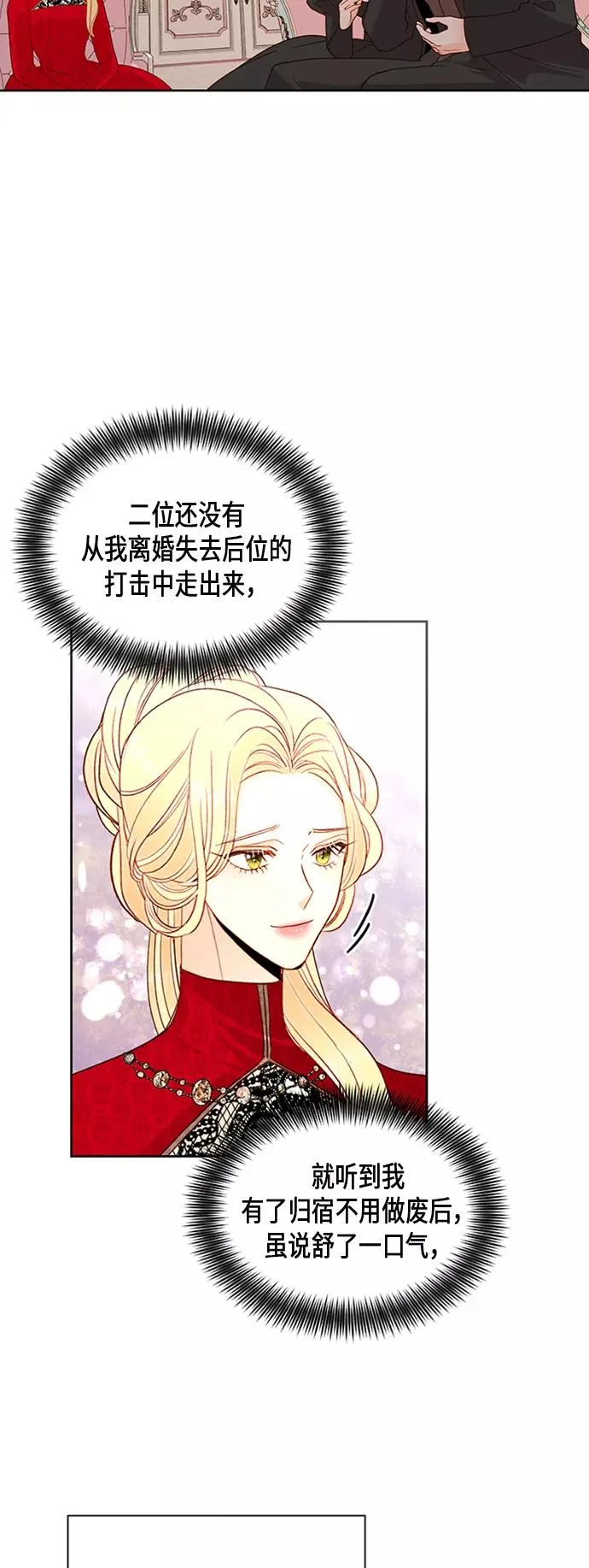 第81话 第10页