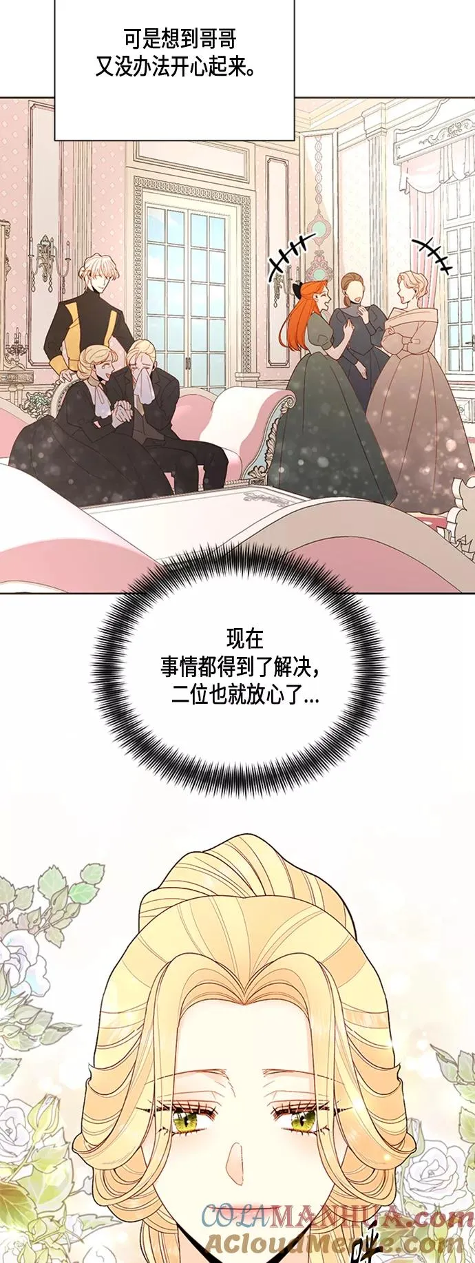第81话 第11页