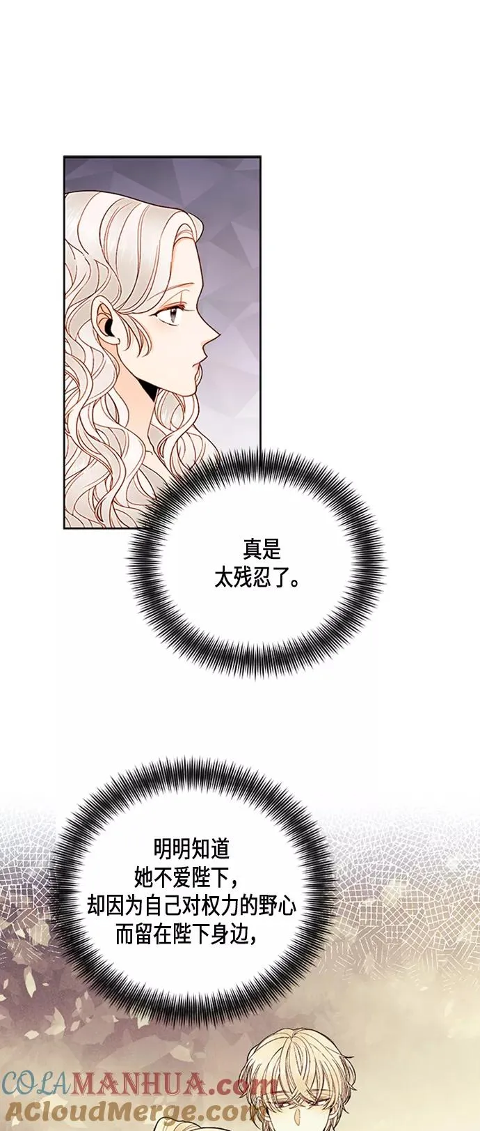 第81话 第13页