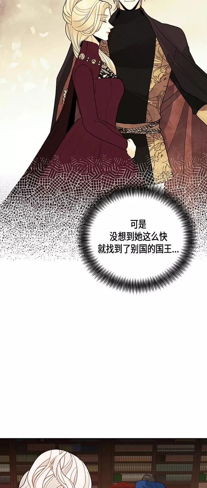 第81话 第14页