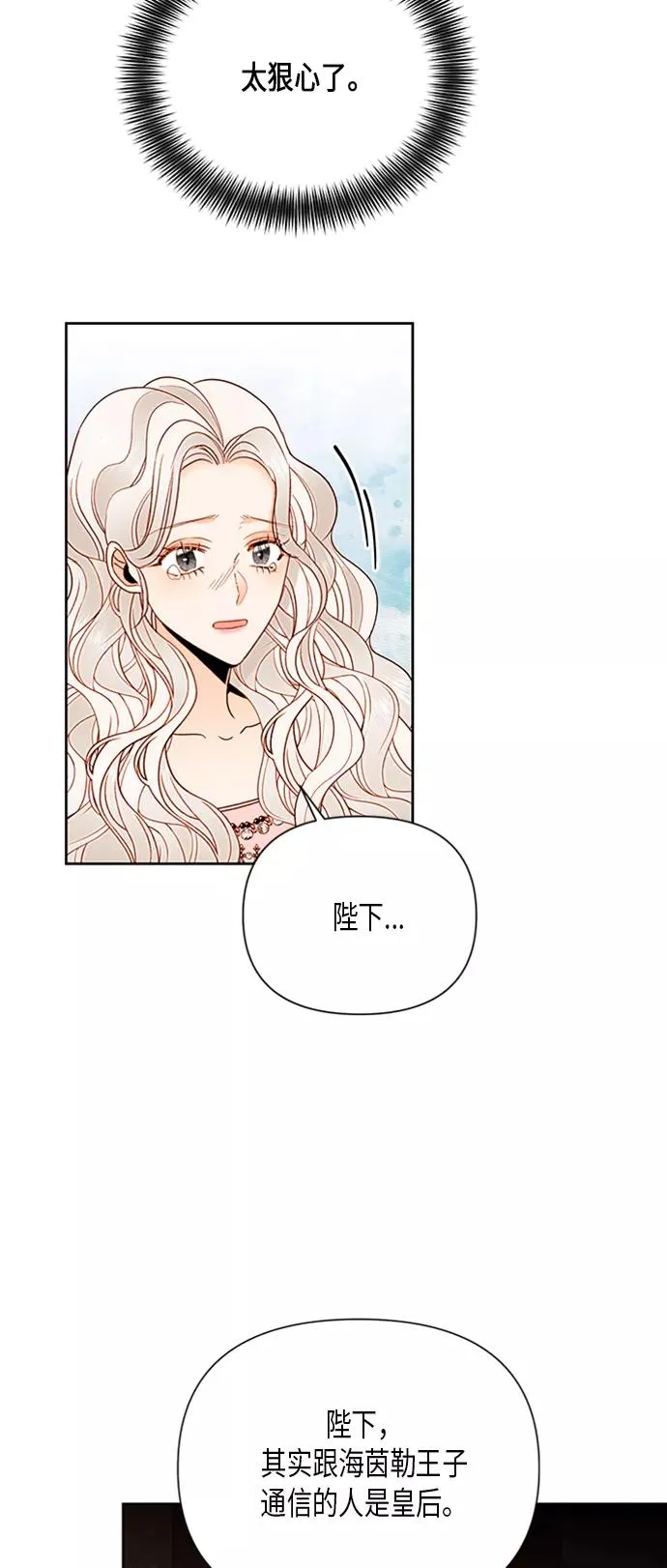第81话 第16页