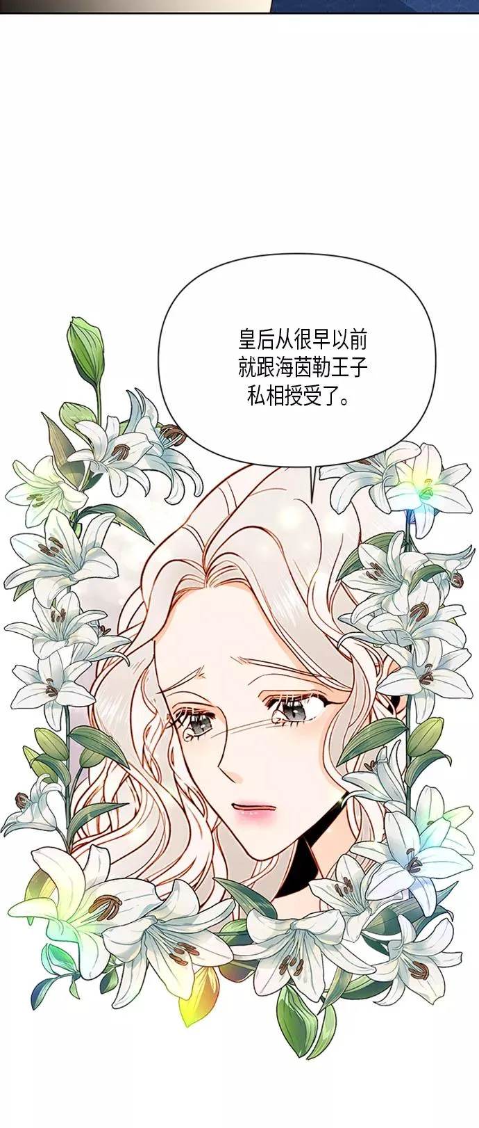 第81话 第18页