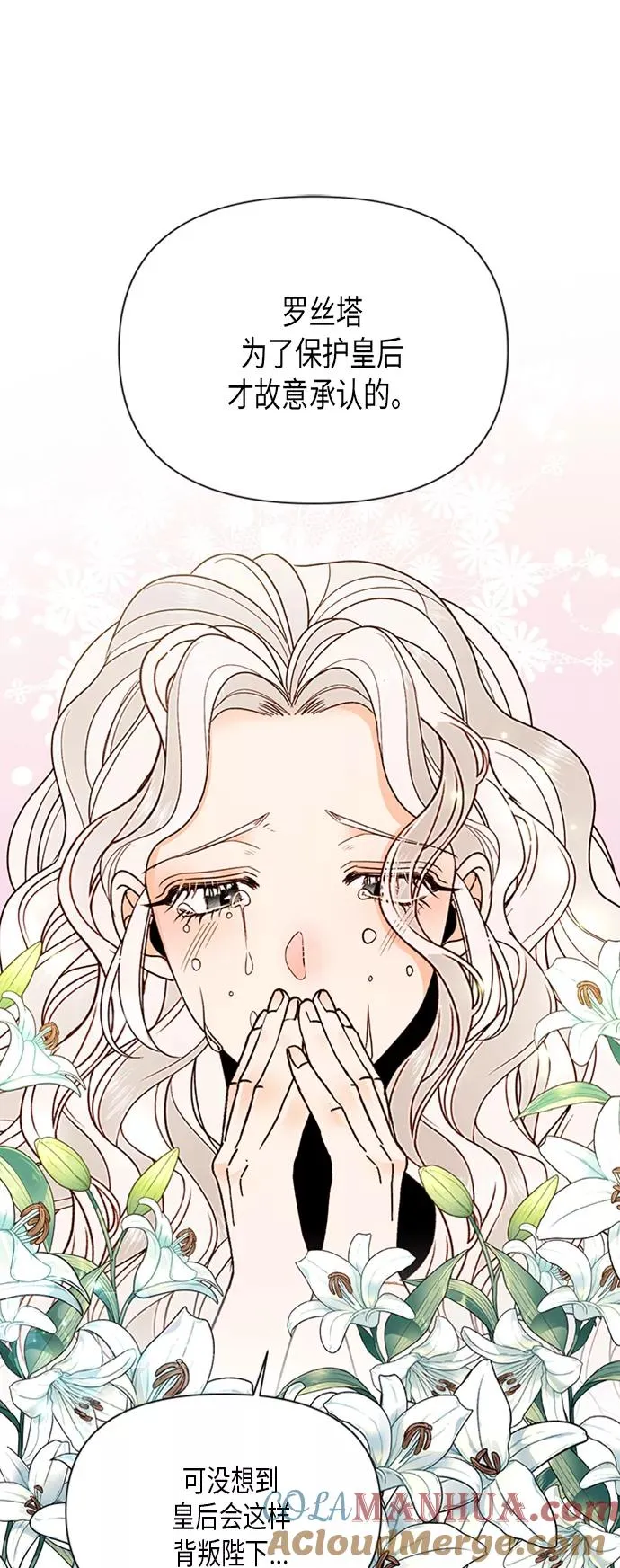第81话 第19页