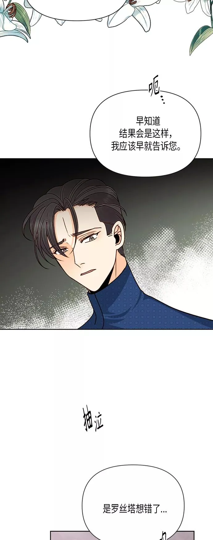 第81话 第20页