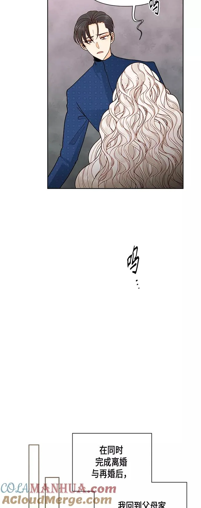 第81话 第21页