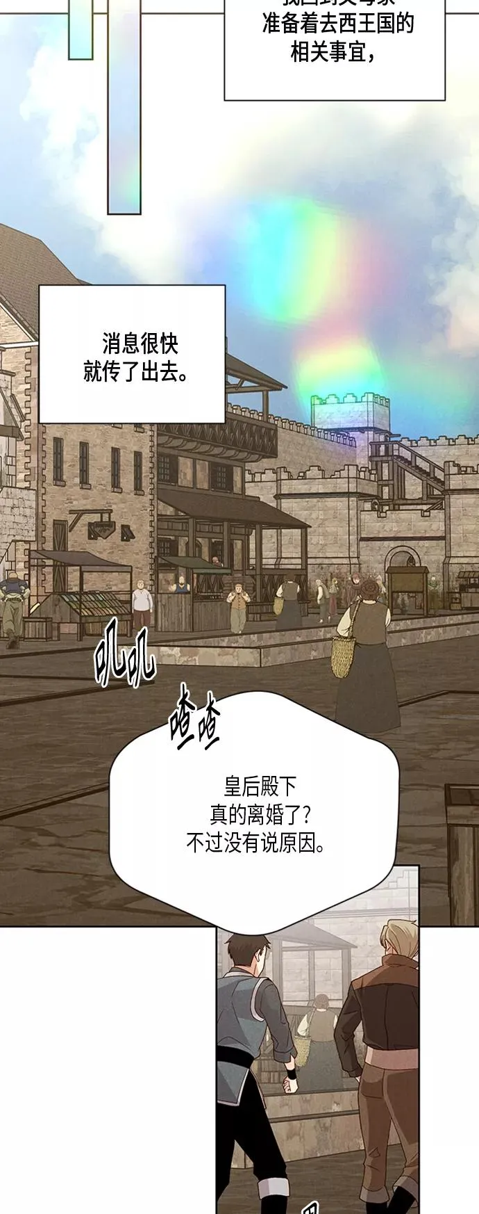 第81话 第22页