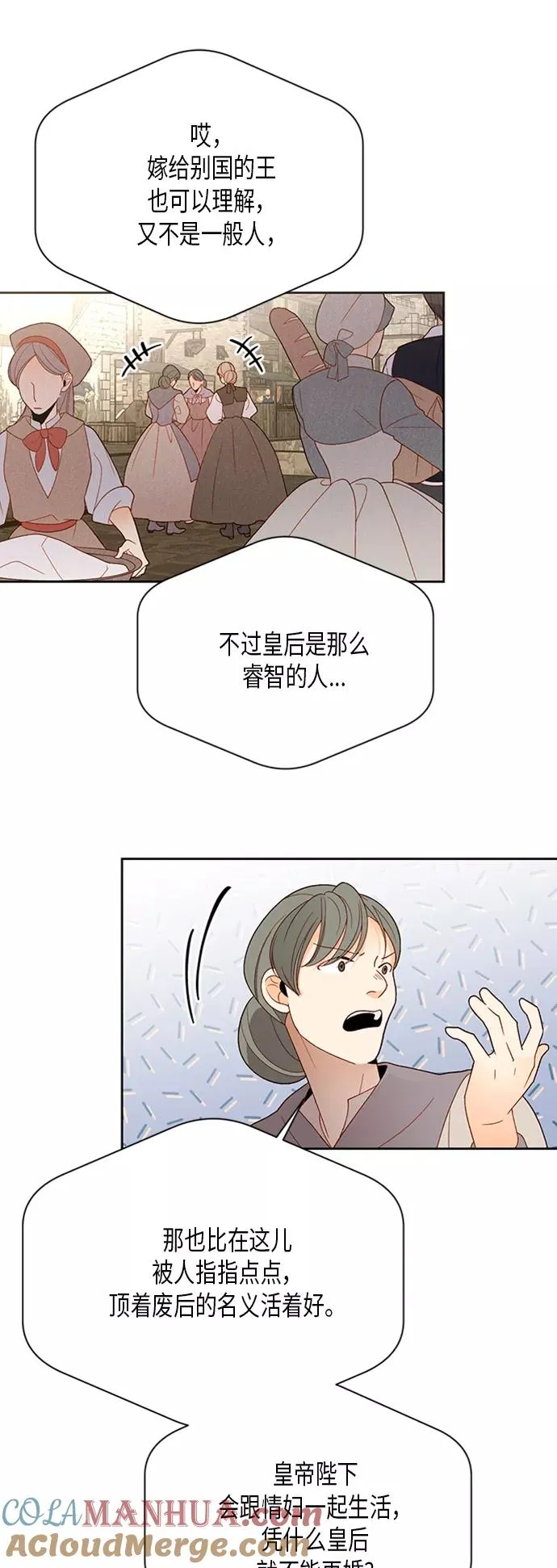 第81话 第25页
